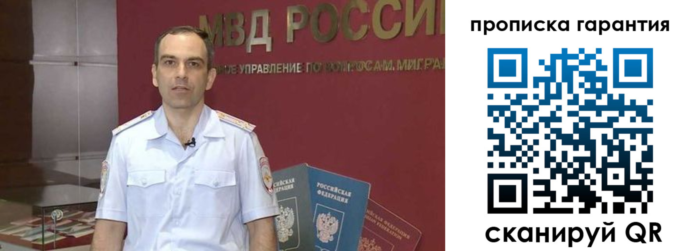 временная регистрация 2025 в Стародубе