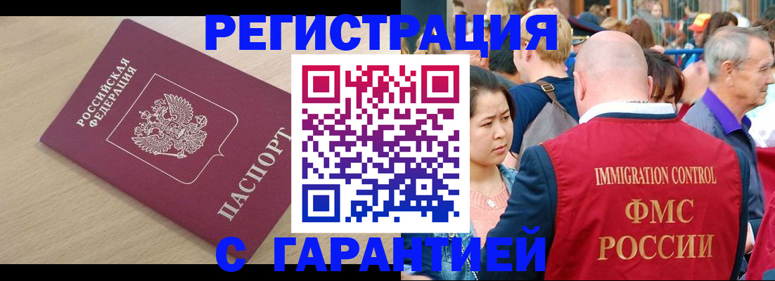 временная регистрация адрес в Стародубе