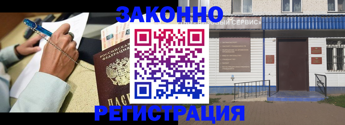 миграционный учет в Стародубе
