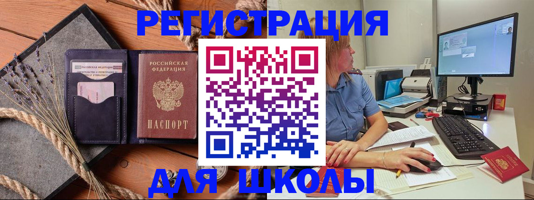 временная регистрация для всех в Стародубе