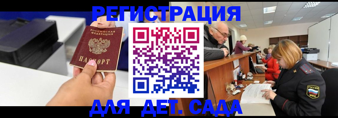 временная регистрация купить в Стародубе