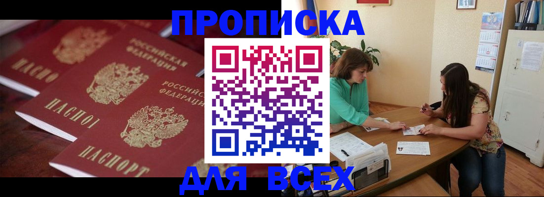 временная регистрация 2025 в Стародубе