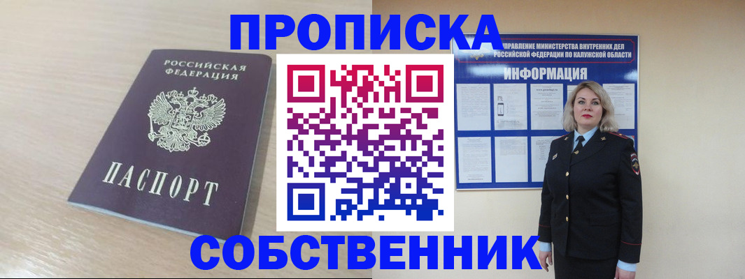 найти адрес прописки в Стародубе