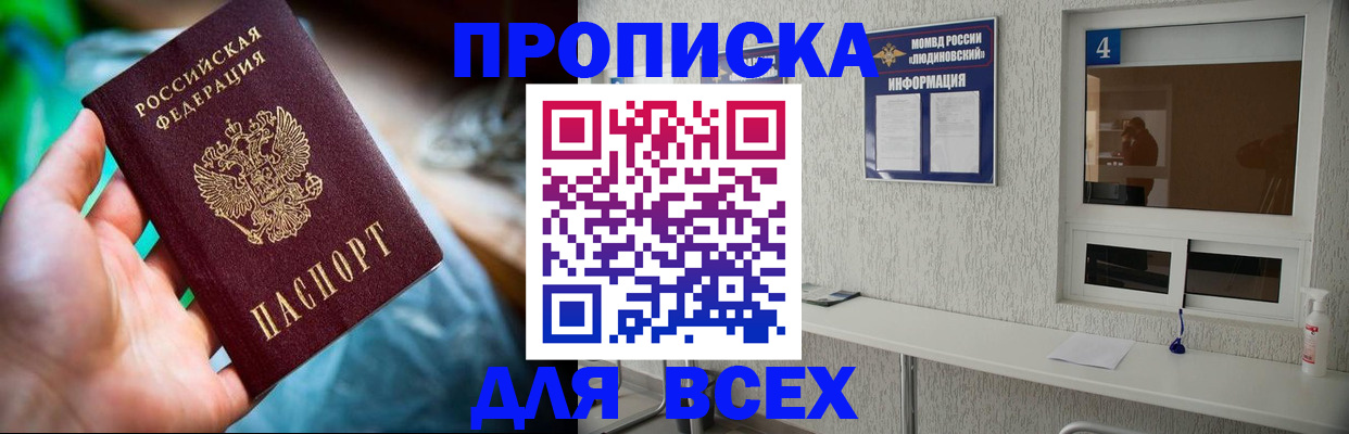 регистрация в Стародубе