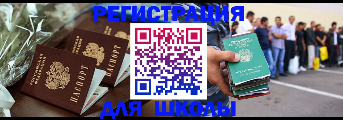 купить прописку в Стародубе